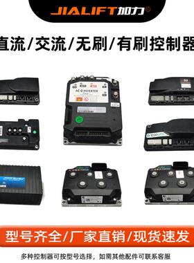 柯蒂斯Curtis控制器1220EPS电动地牛搬运叉车SL15L原厂配件