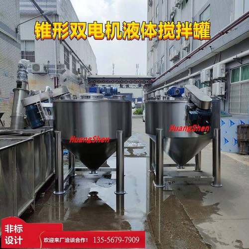 2018洗洁精搅拌机洗衣液搅拌机胶水搅拌机润滑油搅拌机厂家