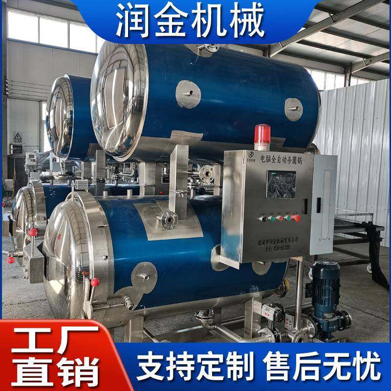 宠物零食猫条杀菌锅牛肉干高温灭菌锅牛肉酱杀菌锅,清洗/食品/商业设备,其他食品加工设备,淘宝优惠券,粉丝福利购,淘宝优惠卷