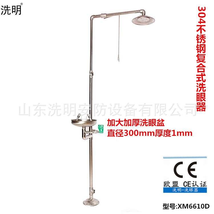 洗明验厂洗眼器 304不锈钢复合式紧急冲淋双口洗眼器 脚踏洗眼器