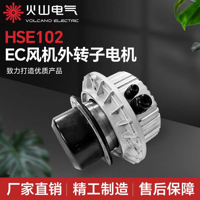 EC风机外转子电机 0.65kw 220v 轴流风机 离心风机 永磁同步电机