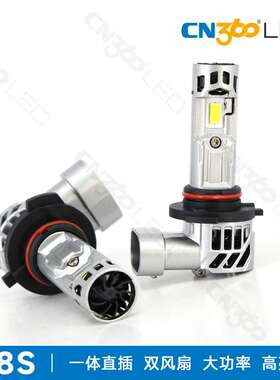 cn360 M8S款110W双风扇高亮汽车LED大灯一体直插安装简单H4H7H11