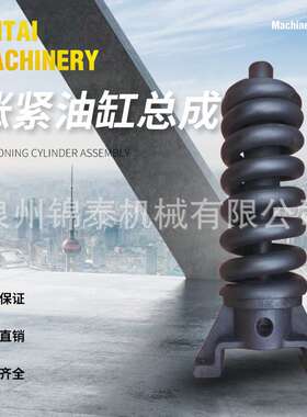 玉柴挖掘机涨紧油缸YC35/60/85/135涨紧油缸总成履带底盘配件厂家