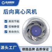 德国博乐后向离心风机 低噪音中压风机 壁炉风扇 280mm 散热风扇