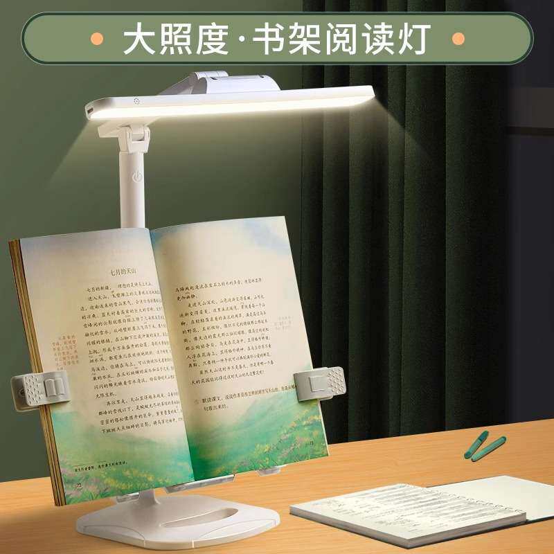 带灯可升降阅读书架桌面阅读架床上宝宝学习看书支架双头台灯睡觉