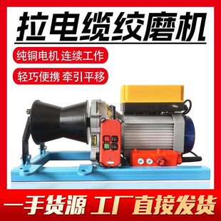 220v380v1-2-3-5吨电缆牵引机电动磨机小型拉线卷扬机绞盘提升机