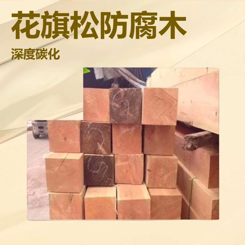 厂家 ;各种规格菠萝格木方 各种尺寸建筑木材