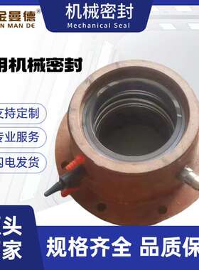 厂家直供 125UHB-ZK-B-150-15机械密封  UHB机械密封件 现货