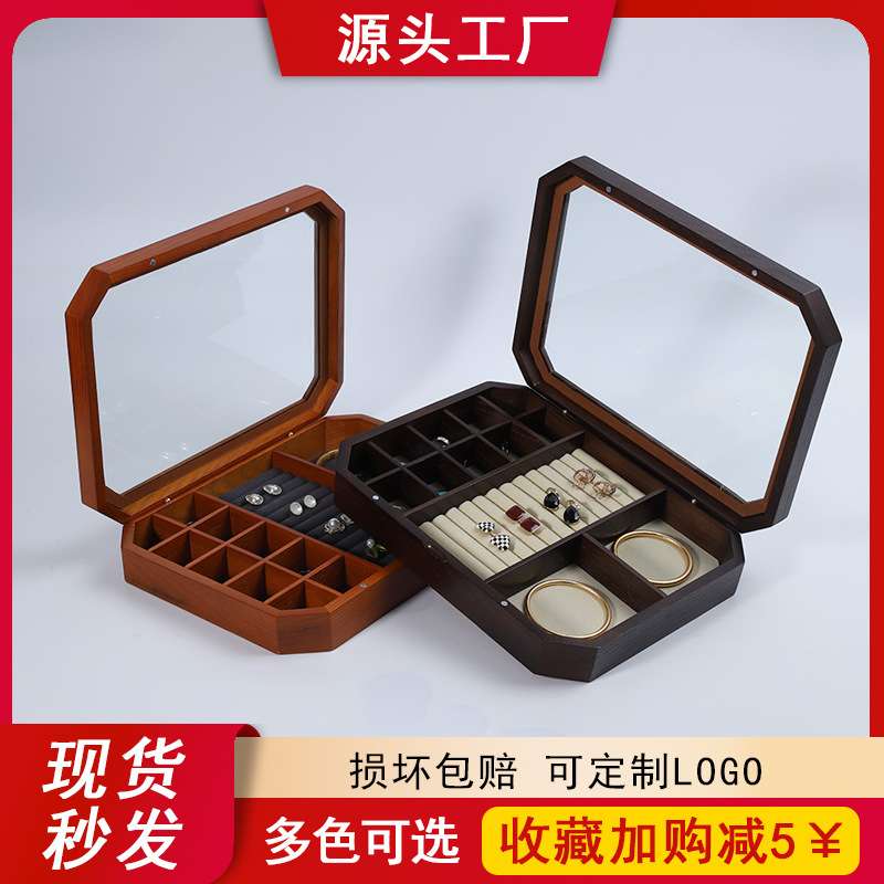 实木首饰收纳盒亚克力透明饰品展示盒多格大珠宝首饰简约整理盒子