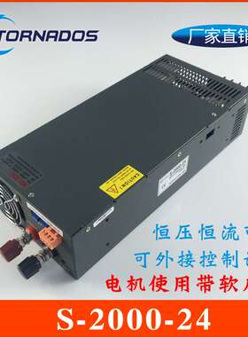 2000W24V83A大功率开关电源24V2000W电机工控直流电源S-2000-24
