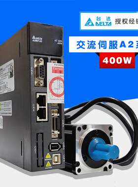 台达400W驱动器ASD-A2-0421-L伺服电机ECMA-C10604RS/SS 质保一年