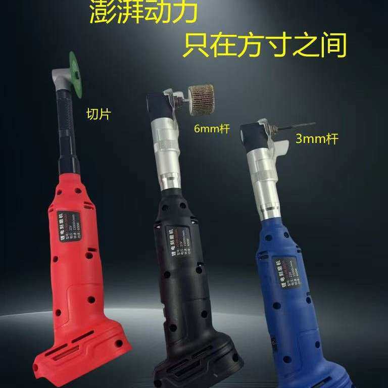 充电无刷电动90度弯头打磨机微型角向刻磨机模具省模抛光机雕刻