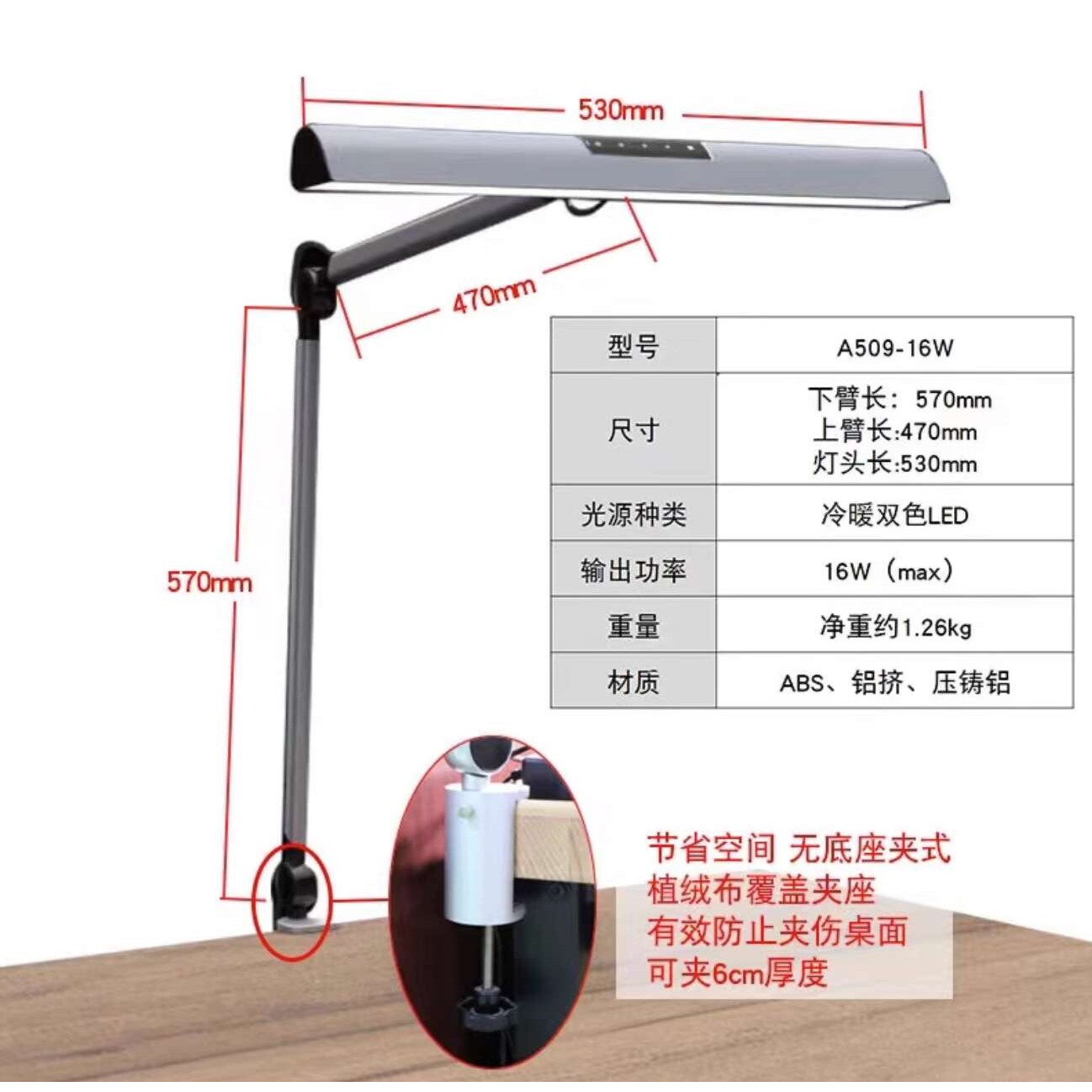 A509-30W商务LED台灯 1档色温6档亮度 713大型工作灯 修表工具