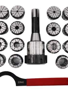 R8-ER40-7/16-20莫氏锥柄ER40铣床夹头铣夹头套装钻头夹具夹套