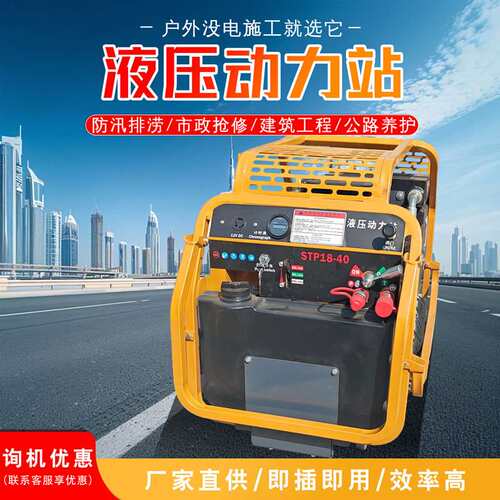 工厂供应STP13-30液压动力站18/27/35马力液压动力站液压镐泵站
