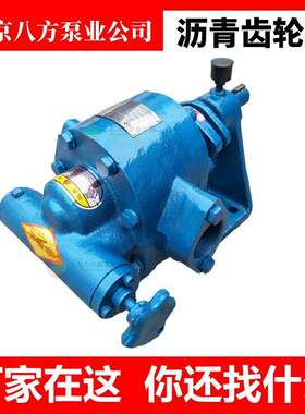 CLB沥青泵石油重油渣油机械油输送 沥青洒布车配备设备汽车带动泵