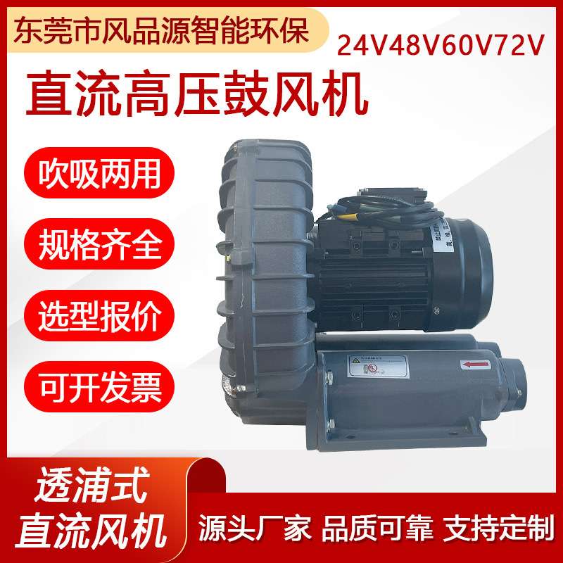 供应直流鼓风机24V48V有刷无刷直流风机DC电池驱动高压直流风机