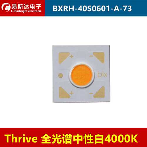 BXRH-40S0601-A-73 COB灯珠Thrive全光谱中性白4000K护眼照明led