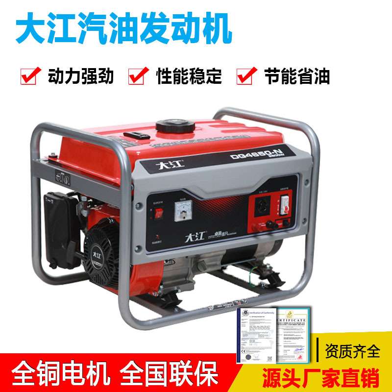大江汽油发电机3千瓦8KW单相220V伏小型家用发电机双电压户外备用