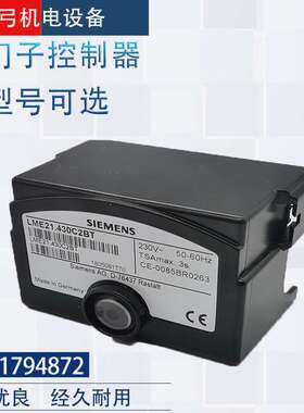 燃烧程序控制器LME21.330C2 控制盒LOA24 LME21.430C2BTLMG LMO