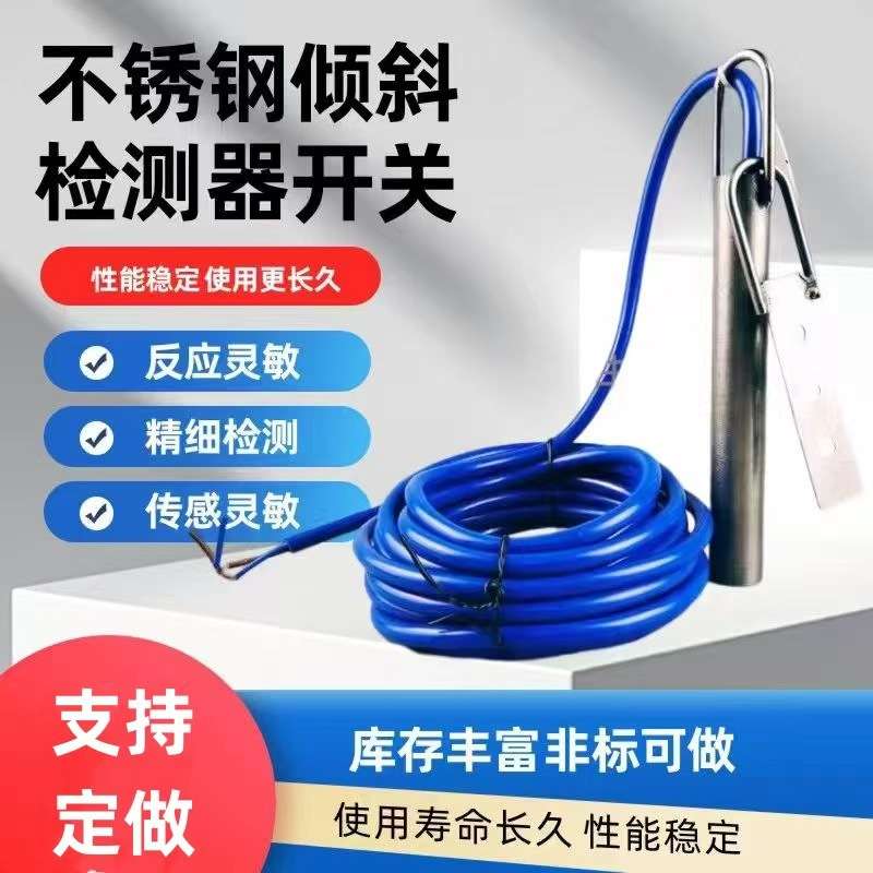 不锈钢倾斜开关ST-20-39 20-35煤流料位堵塞检测器堵煤KBX-200B
