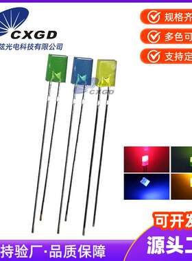 指示灯珠257方形无边长脚红光绿光黄光信号灯珠 2X5X7直插LED灯珠