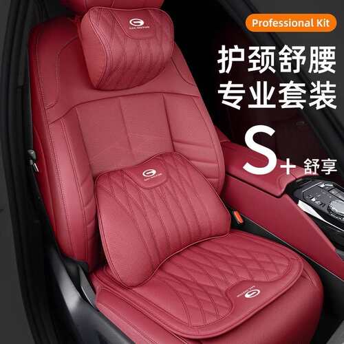 适用传祺M8M6影豹头枕腰靠垫GS3/GS8影酷GS4/E9/E8头枕腰靠垫坐垫