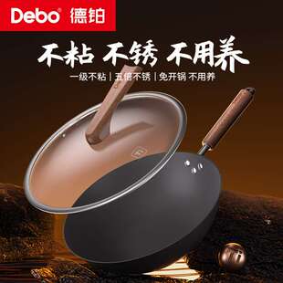 Debo德铂TI钛铸铁锅有钛铁无涂层不粘铸铁炒锅炒菜锅燃气电磁炉通