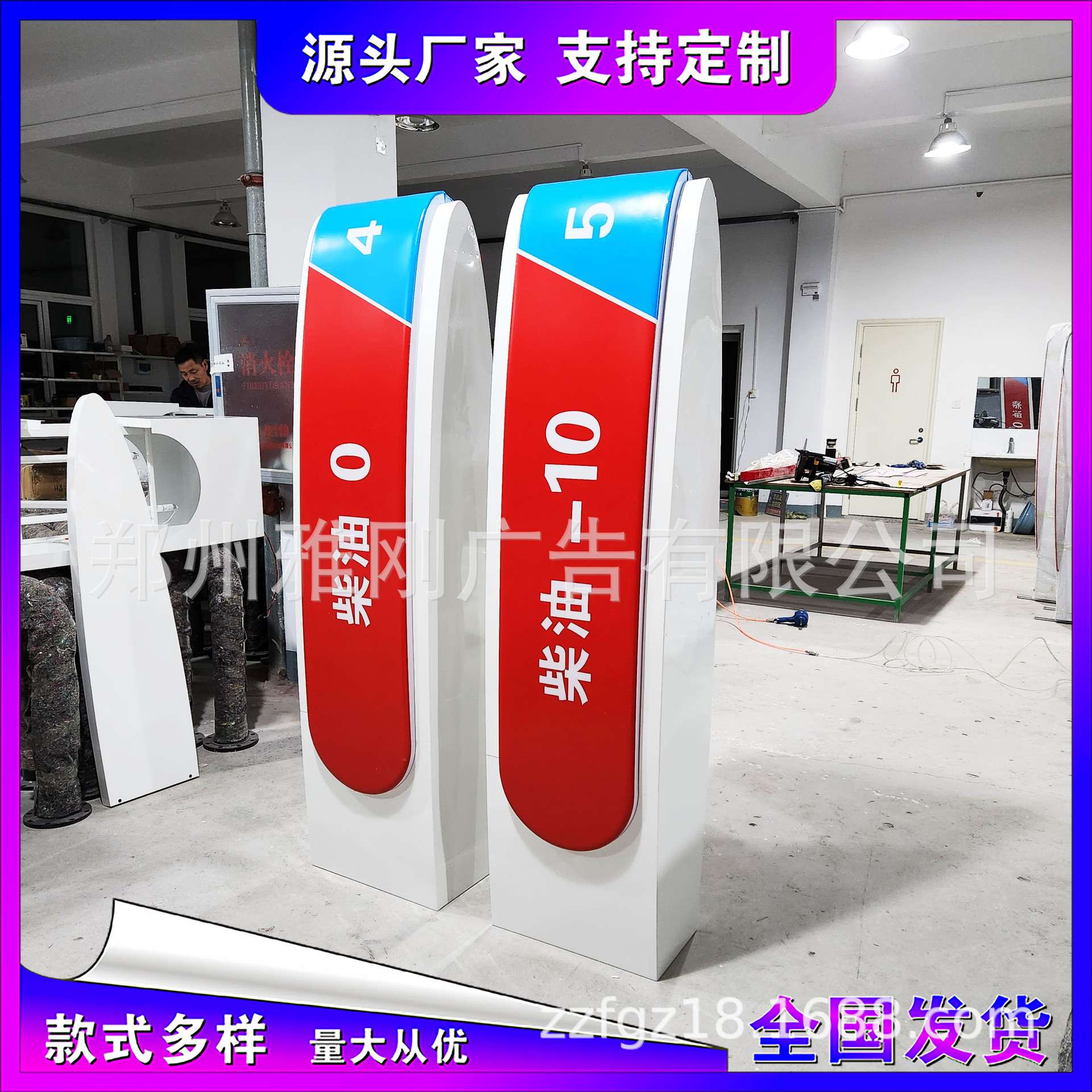 直供加油站加油机异形机顶油品指示牌灯箱 导视牌 油机号码广告牌