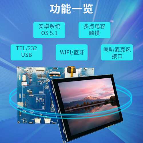 8寸串口屏800*600电容触摸TTL/232/485/HMI编程二次开发USART通讯
