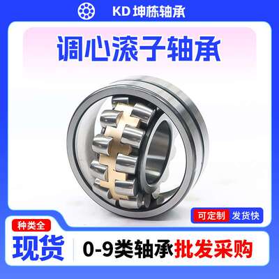 调心滚子轴承23120 23122 23124 23126 23128 23130CA 三类轴承