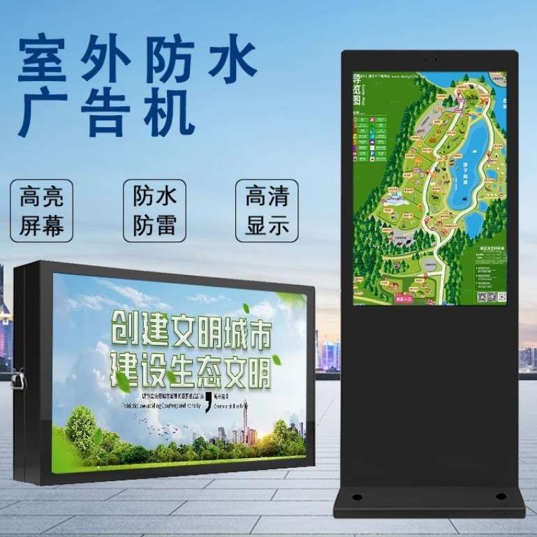 户外广告机防水高亮显示器壁挂触摸高清液晶宣传屏一体机户外壁挂