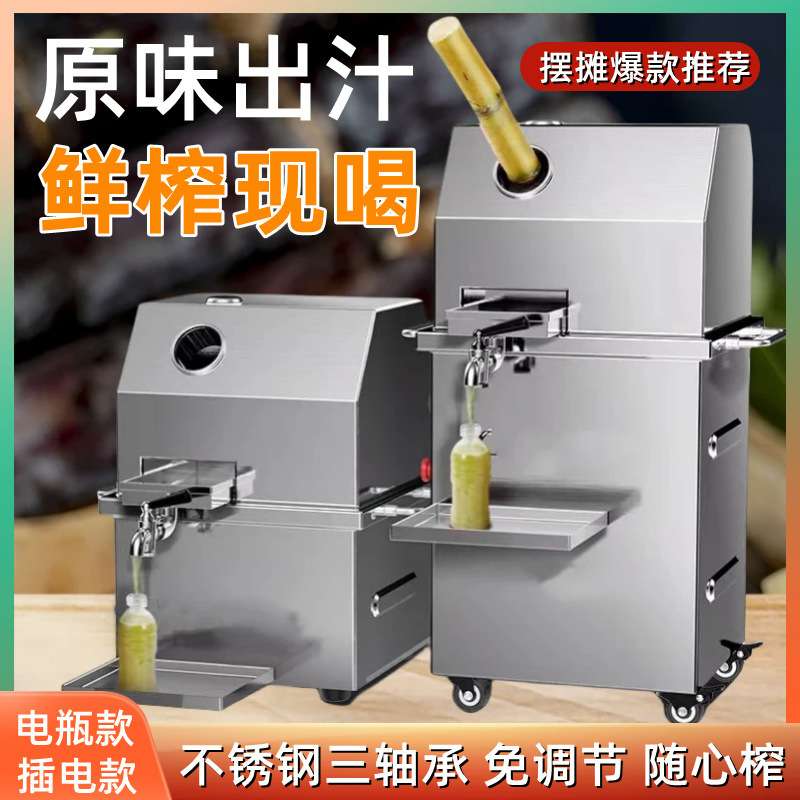 甘蔗榨汁机汁渣分离商用摆摊台式电动压榨不锈钢立式干蔗压汁机