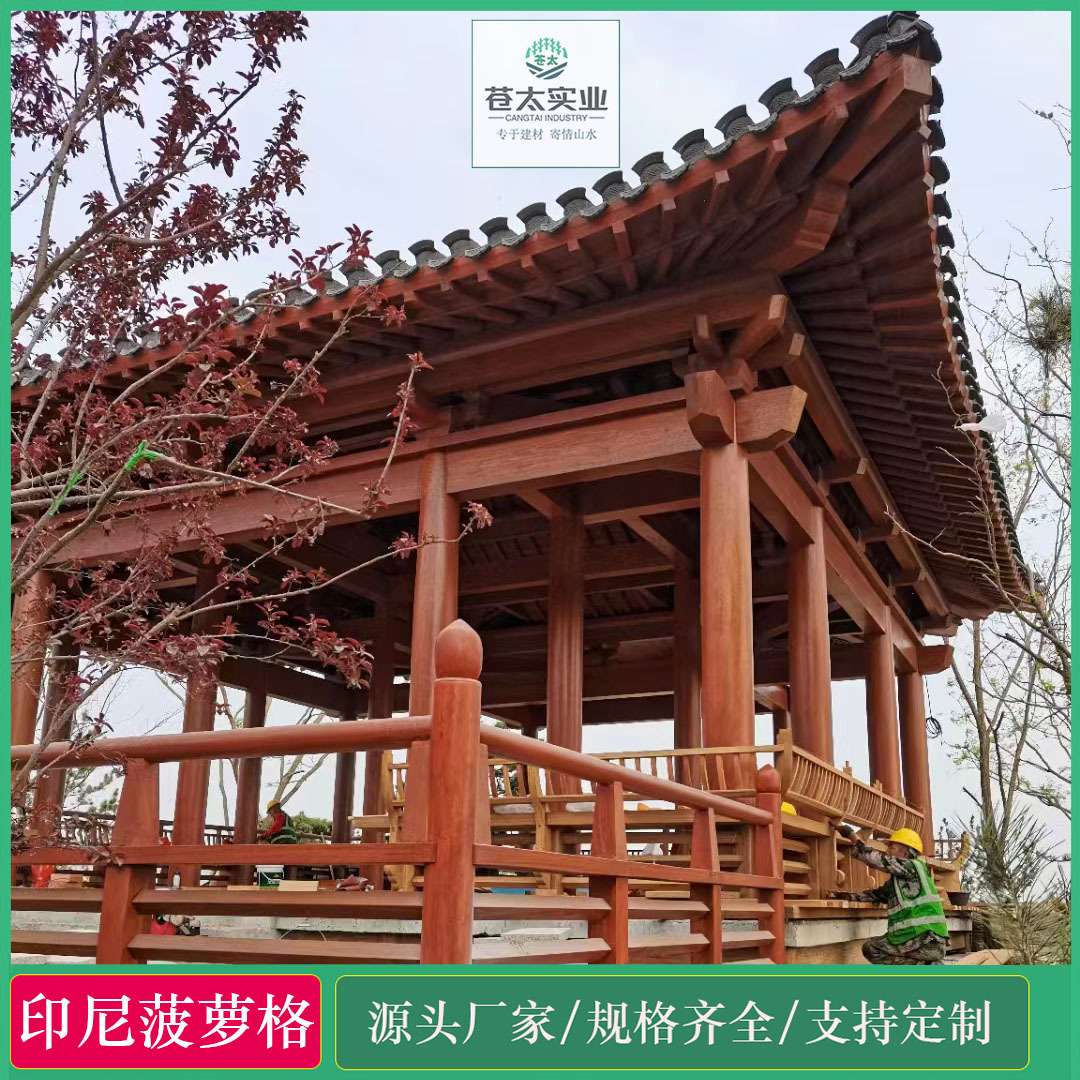 菠萝格防腐木印茄木 印尼菠萝格/非洲塔利/南美柚木地板扶手古建