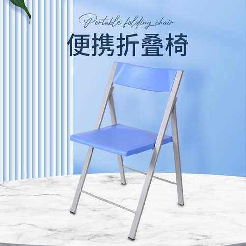 钰强简约现代时尚折叠户外便携椅办公职员新闻会议椅休闲洽谈椅子