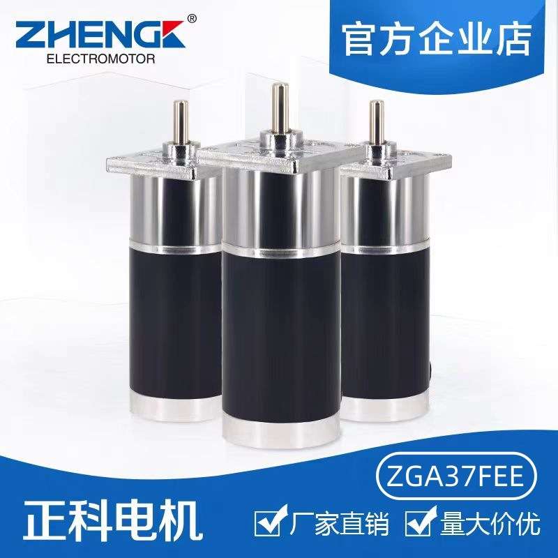 ZHENGK正科ZGA37FEE方盖微型可调速中心轴直流减速电机马达12V24V