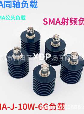 10W6GSMA负载同轴负载SMA-J-6G-10W高频负载高精度负载测试负载