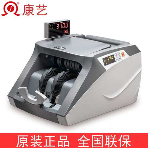 康艺HT-3700(B)点钞机新国标银行专用验钞机数钱机康艺3700A点验