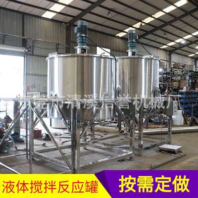源头厂价乳胶漆水凝胶各种胶状液体小型搅拌分散不锈钢搅拌罐