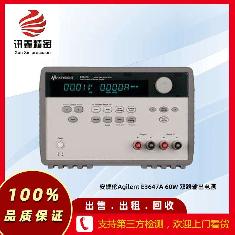 安捷伦Agilent E3647A 60W 双路输出电源 双路35V 0.8A/60V 0.