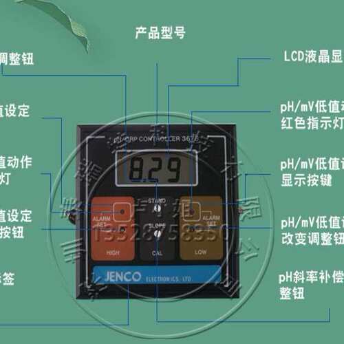 任氏3675在线PH计还原ORP控制器酸度计污水PH电极IP-600-15N原装