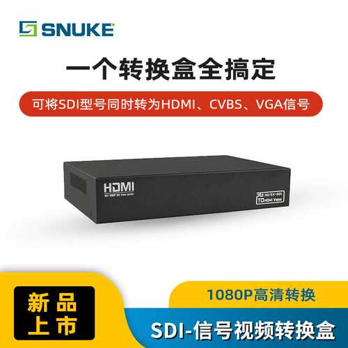 小型DVR 四路分割器SDI四进一出1080PHDMI、CVBS、VAG输出