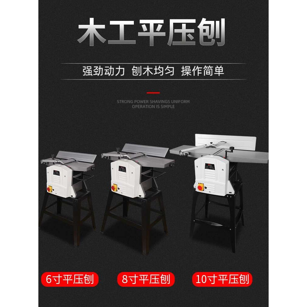 福赛木工平压刨电刨木工电刨台式平刨机压刨机自动进料刨木头神器