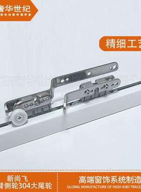 电动窗帘法国尚飞轨道SOMFY 弯轨滑车不锈钢 带大尾轮