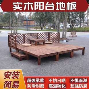 碳化木板高地台户外垫防水台简易露营地台板地面露台花园地台庭院