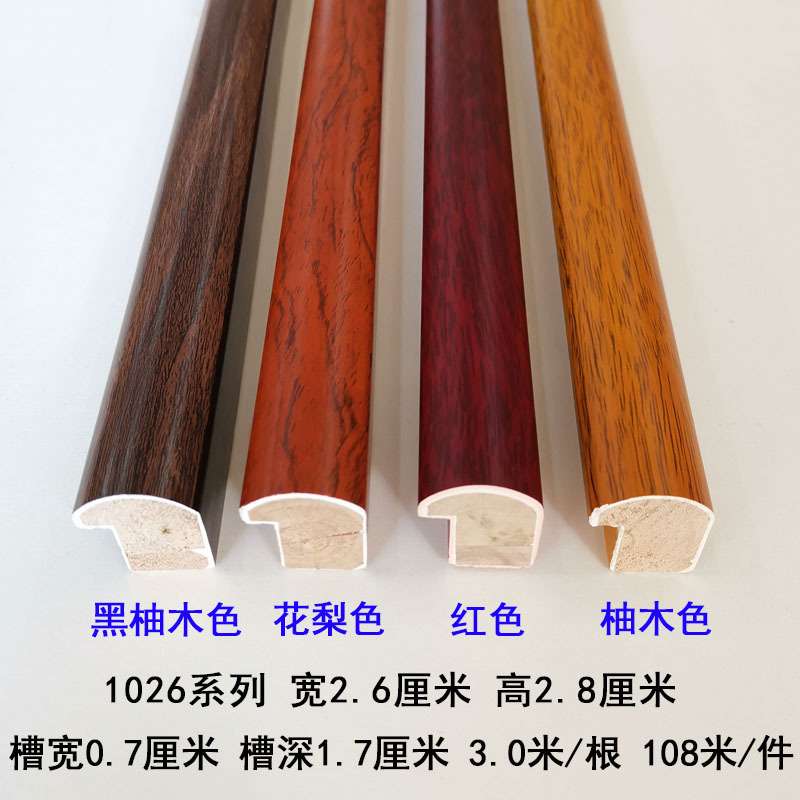 实木线条/相框画框字画框外框 装裱框条简约中式石膏喷涂线条1026