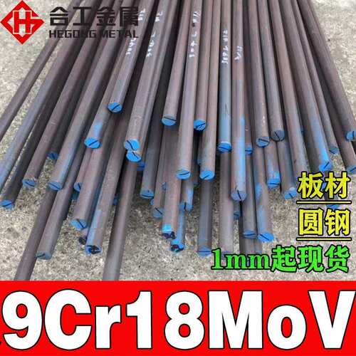 切割9cr18mov钢板 抚顺1.4112不锈钢板圆钢 X90crmov18圆棒