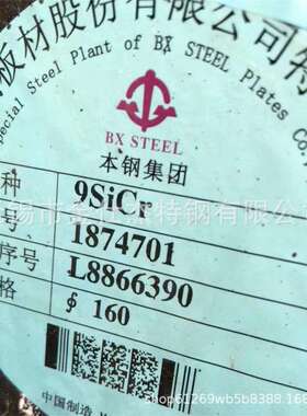 现货供应9CrSi圆棒钢棒  零售工具钢9CrSi圆钢