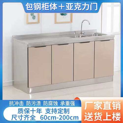 不锈钢橱柜碗柜家用水槽柜置物简易厨房橱柜灶台柜一体组装经济型