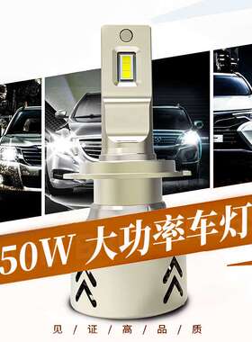 100w大功率汽车led大灯P10聚光灯泡h4远近一体汽车灯灯汽车改装